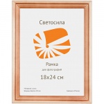 Фоторамка деревянная Светосила С-20, 18*24см, сосна, 5-05344