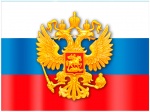 Плакат "Флаг России", А2, 070.323