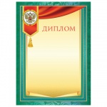 Бланк "Диплом", А4, мелованный картон, 128896