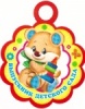 Открытка-медаль "Выпускник детского сада", 8,5см, 7-06-1113А