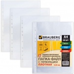 Файл Brauberg, А4+, 60мкм, 1штука, 223084
