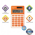 Калькулятор карманный Brauberg, 8 разрядов, оранжевый, PK-608-RG