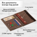 Обложка для автодокументов и паспорта Brauberg, экокожа, коричневый, 238204